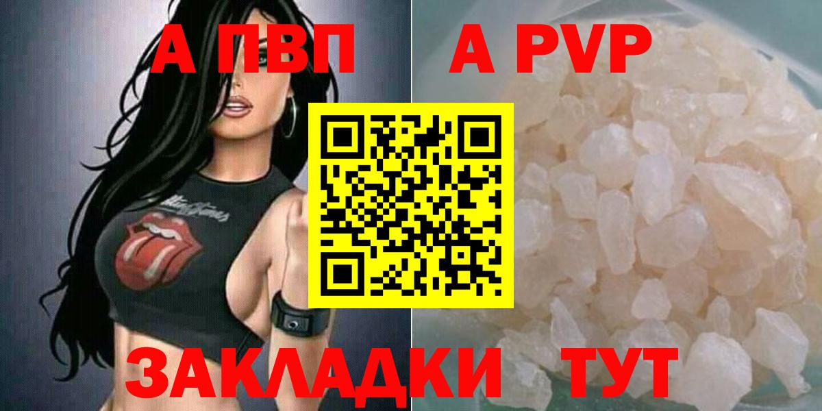 Альфа ПВП  APVP крисы CK  Вход с VPN  Карталы 