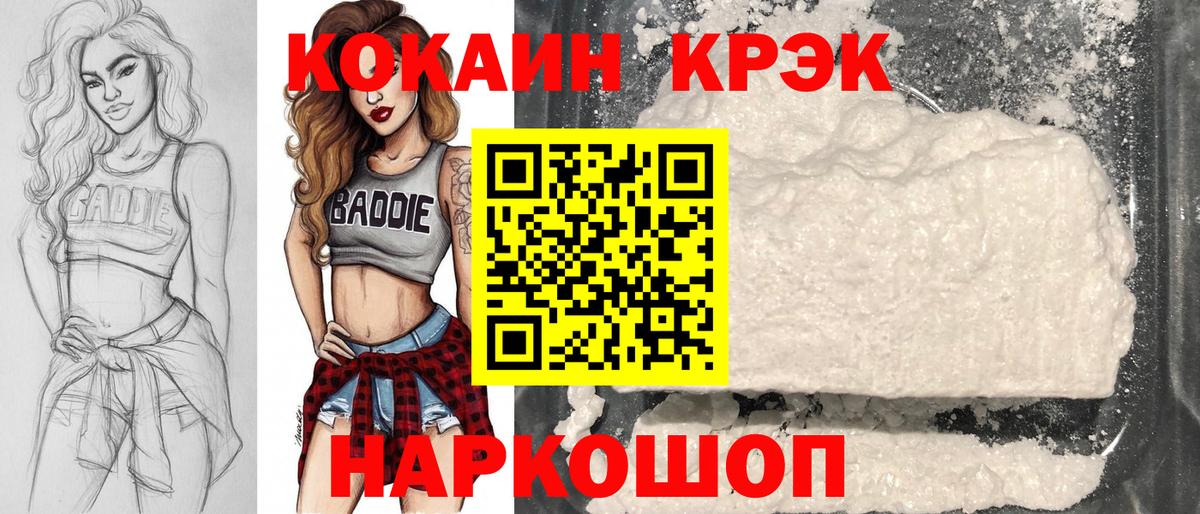 КОКАИН 97%  Вход с VPN  Карталы  КОКАИН Fish Scale 