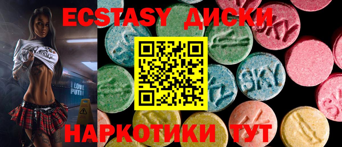 Экстази ешки  Вход с VPN  Карталы  наркота  Ecstasy XTC 