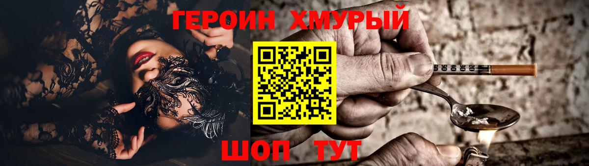 ГЕРОИН афганец Карталы