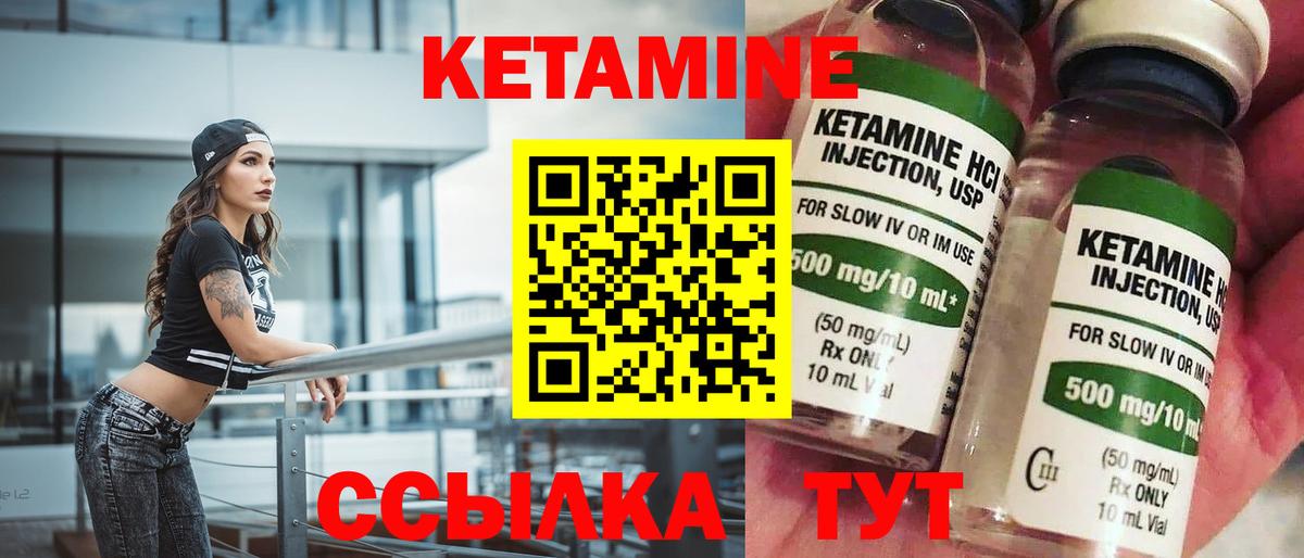 КЕТАМИН ketamine Карталы
