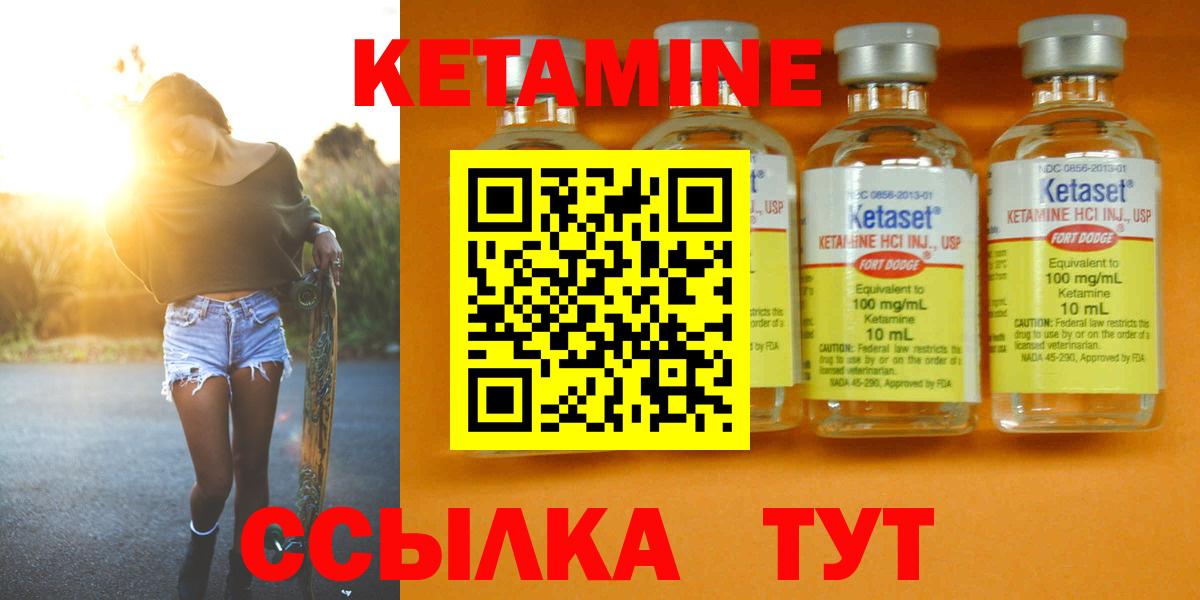 Кетамин VHQ  Вход с VPN  Карталы 