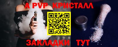 ALPHA-PVP Краснодар