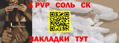 ALPHA-PVP Краснодар