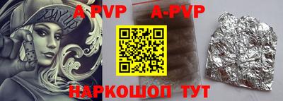 ALPHA-PVP Краснодар