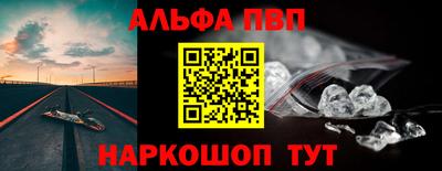ALPHA-PVP Краснодар