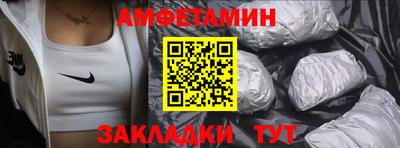 амф Краснознаменск