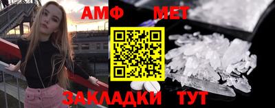 амф Краснознаменск