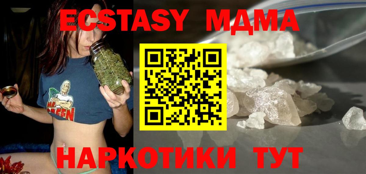 Карталы  МДМА Molly  Вход с VPN 