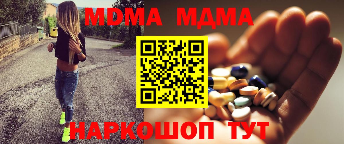 MDMA молли Карталы