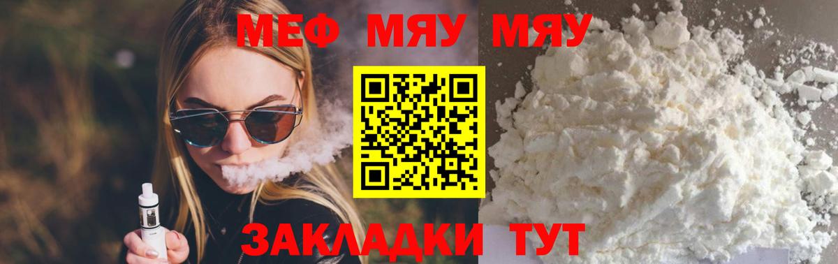 Мефедрон  Карталы