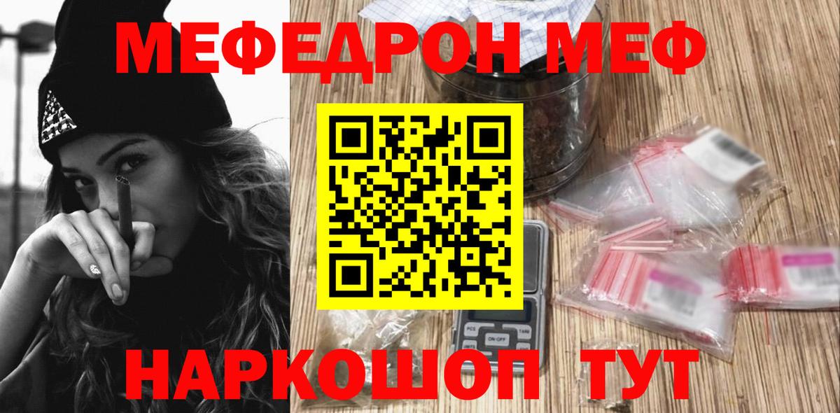 Меф  Меф VHQ  Вход с VPN  МЯУ-МЯУ 4 MMC  Карталы 