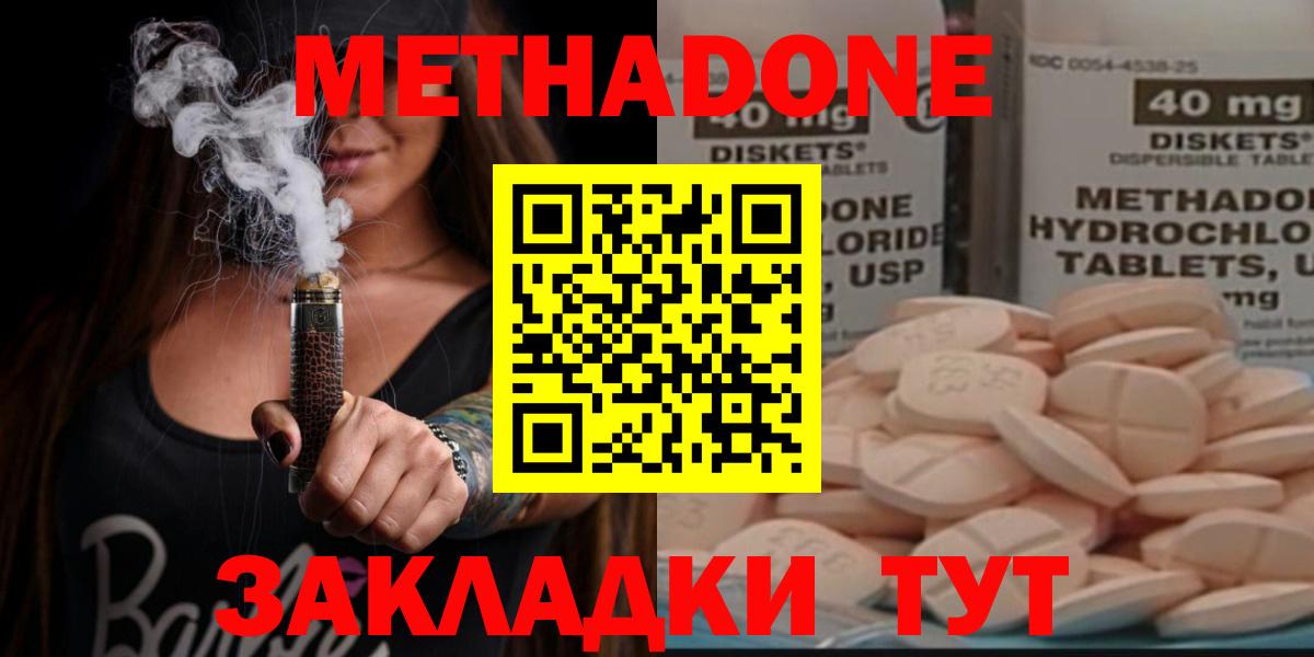 МЕТАДОН белоснежный Карталы