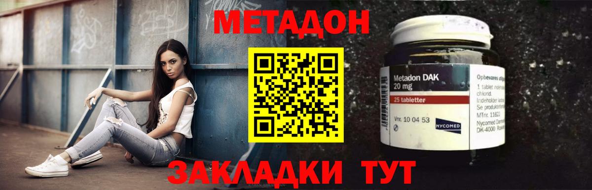 МЕТАДОН VHQ  мега сайт  Метадон кристалл  Карталы  Вход с VPN 