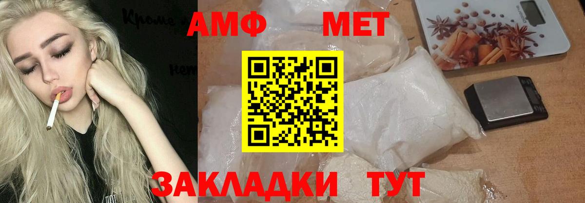 МЕТАМФЕТАМИН винт Карталы