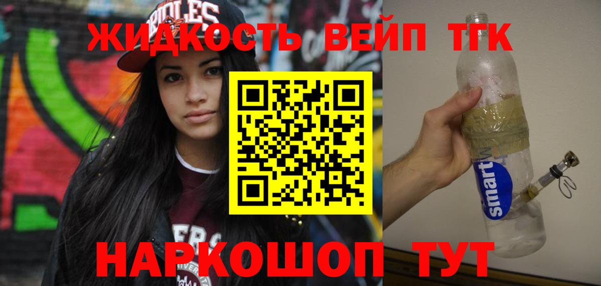 Дистиллят ТГК THC oil  Вход с VPN  Карталы 